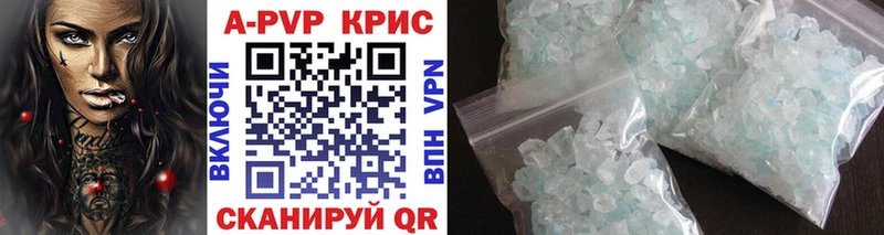 А ПВП крисы CK Можга