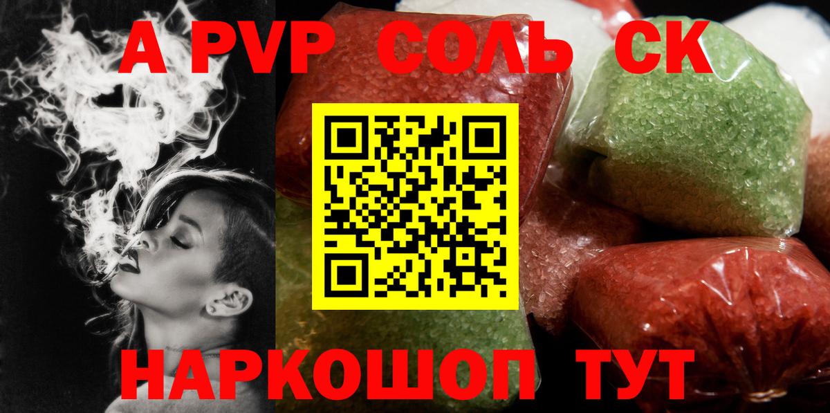 А ПВП  A PVP крисы CK  А ПВП СК  Alfa_PVP СК КРИС  Вход с VPN  Можга 