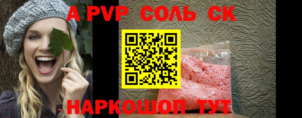 Alfa_PVP крисы CK Можга