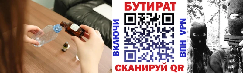 Бутират оксана  MEGA зеркало  Можга 