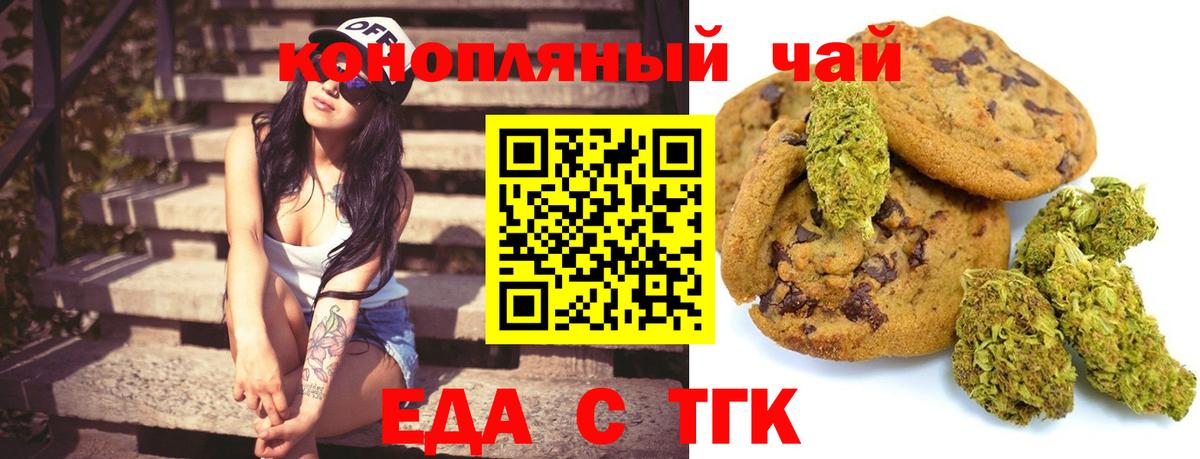 Cannafood конопля Можга