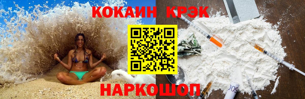 Cocaine Колумбийский Можга