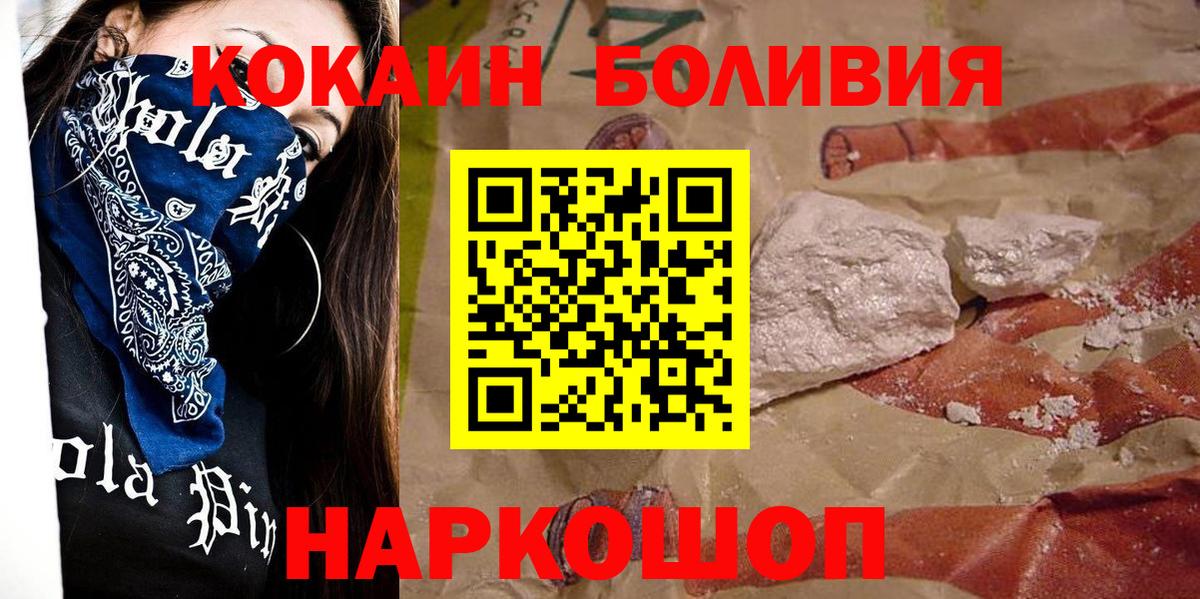 COCAIN 98%  КОКАИН Боливия  COCAIN  Вход с VPN  Можга 
