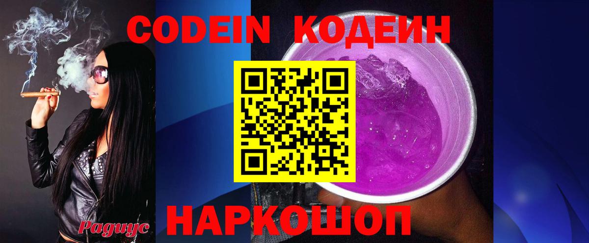 Кодеиновый сироп Lean напиток Lean (лин) Можга