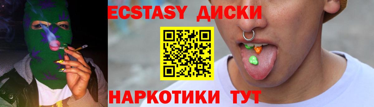 Экстази таблы Можга