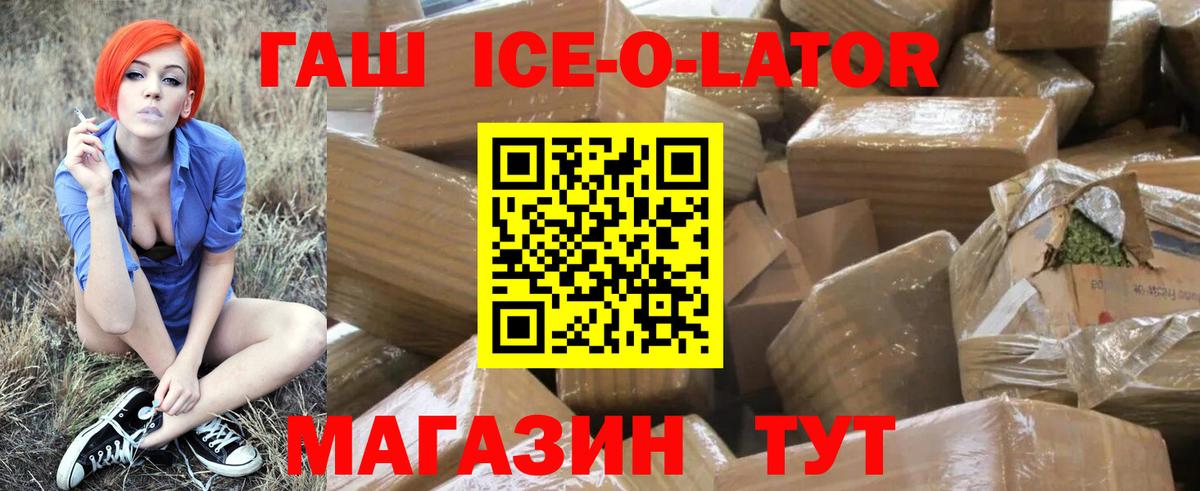 Можга  ГАШИШ индика сатива  Вход с VPN  ГАШ ice o lator 