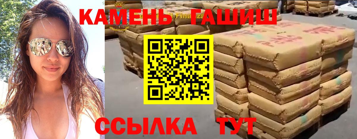 ГАШ VHQ  ГАШ хэш  как найти закладки  Можга 