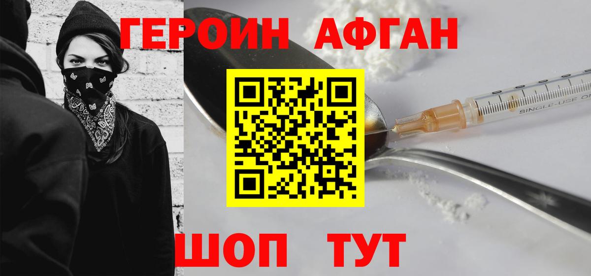 ГЕРОИН Heroin Можга