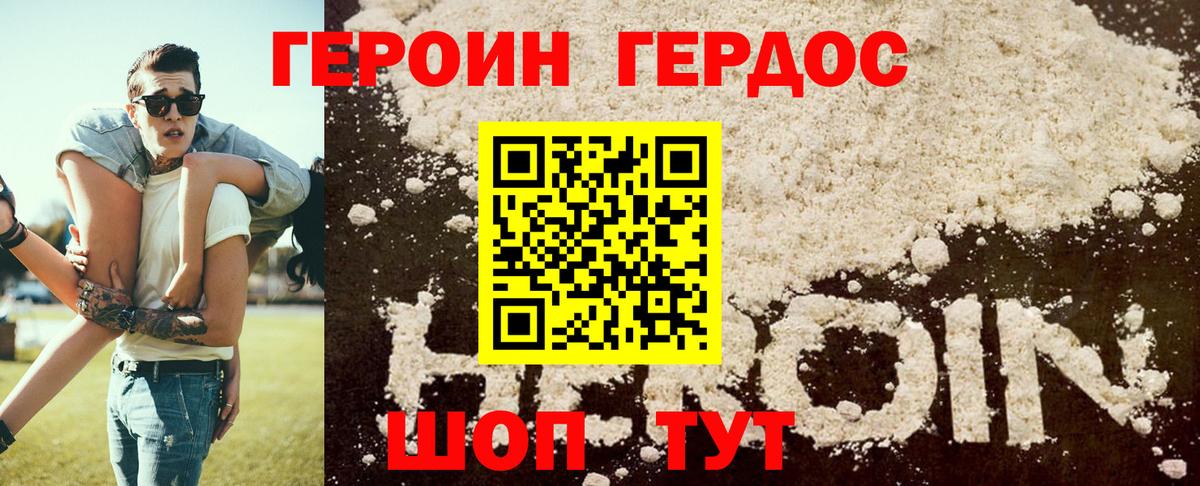 Героин герыч Можга