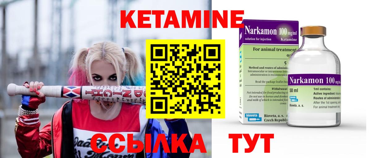 Можга  Кетамин ketamine  Вход с VPN 