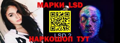 марки lsd Донской