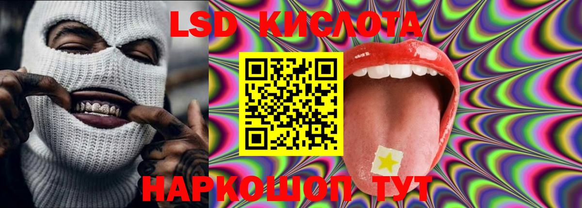 ЛСД экстази кислота Можга