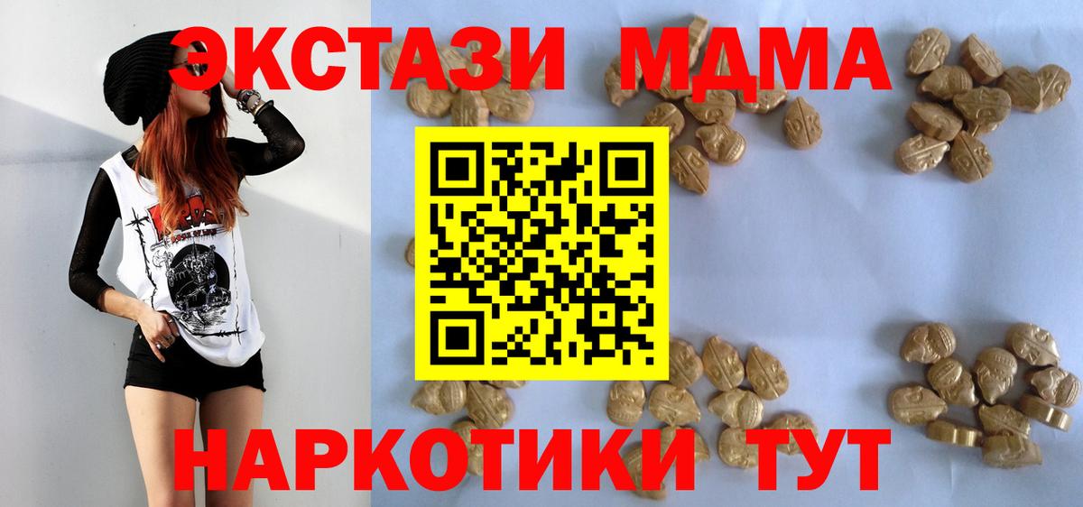 МДМА  Можга  МДМА crystal  MDMA кристаллы 