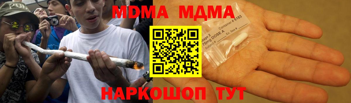 MDMA Molly  MDMA молли  Вход с VPN  MDMA  Можга 