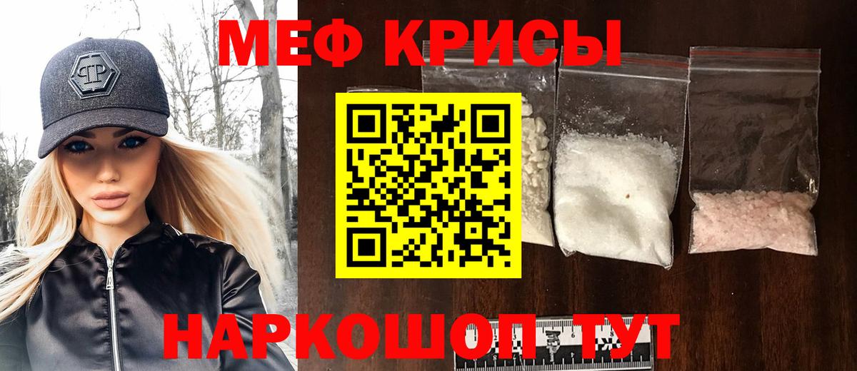 Меф мяу мяу мука Можга