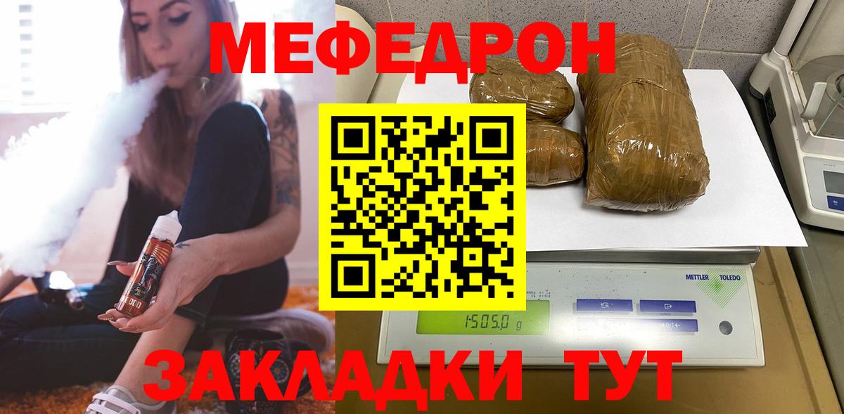 Мефедрон  МЕФ VHQ  Вход с VPN  Можга  Мефедрон мяу мяу 