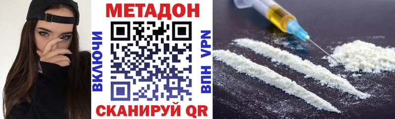 МЕТАДОН белоснежный Можга
