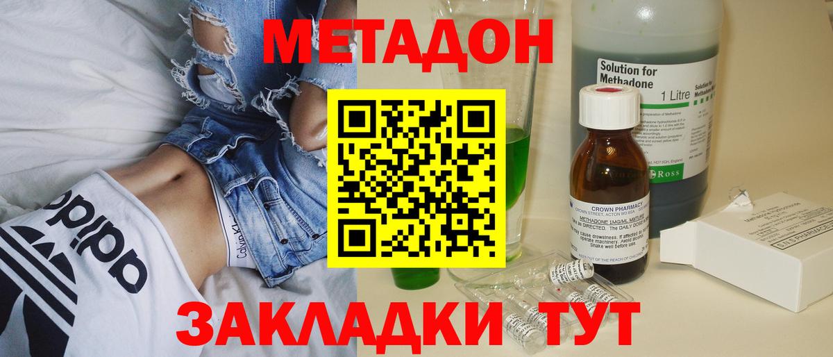 Метадон мёд Можга