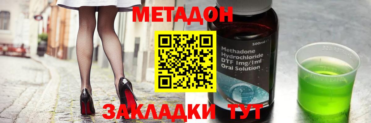 МЕТАДОН VHQ  Вход с VPN  KRAKEN зеркало  Можга 