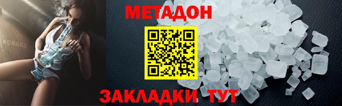 Метадон белоснежный Можга