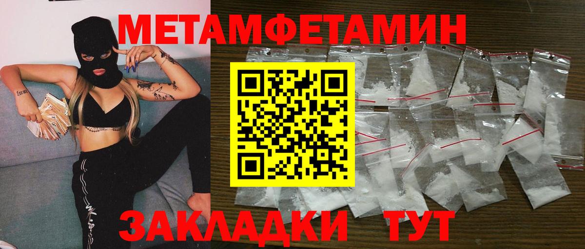 Можга  Метамфетамин Methamphetamine  Вход с VPN  Метамфетамин Methamphetamine 