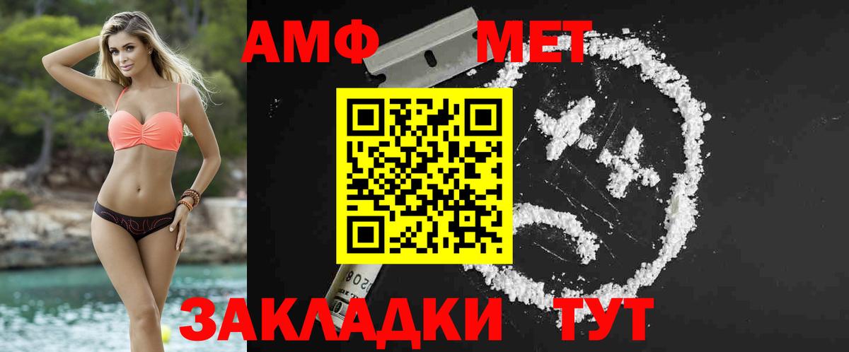 Метамфетамин винт Можга