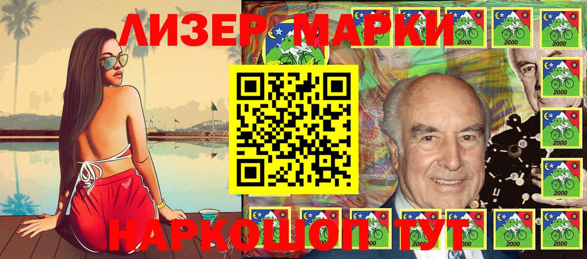 Марки 25I-NBOMe  Можга  Наркотические марки 1500мкг 