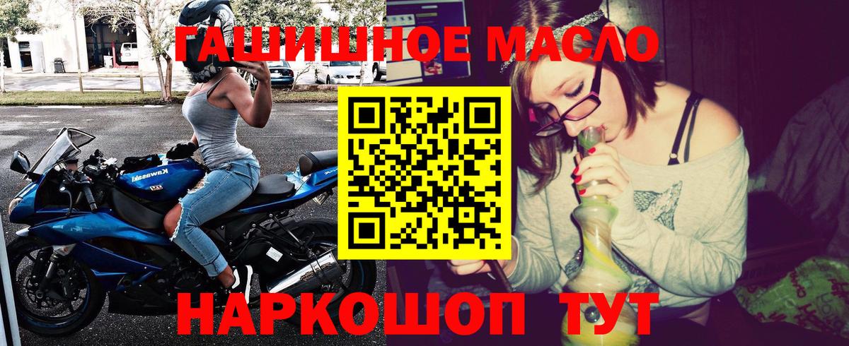 ТГК гашишное масло Можга