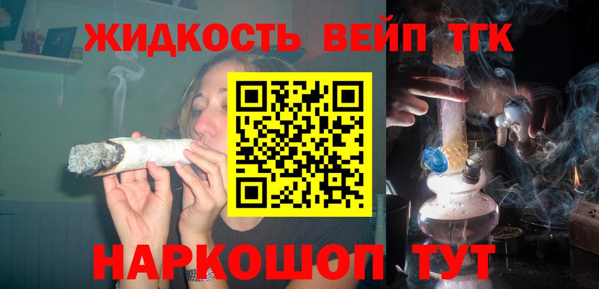 Дистиллят ТГК гашишное масло Можга