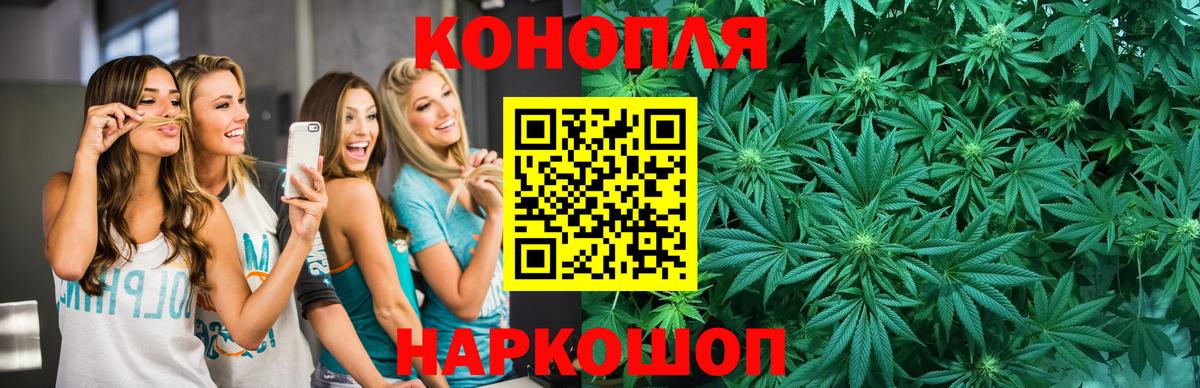 Можга  Конопля Ganja  МАРИХУАНА семена  Каннабис Amnesia  Вход с VPN 